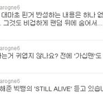 ▶김용호의 트윗업뎃 (부제:용호의 패기)