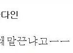 인피니트 팬분들 너무하시네요