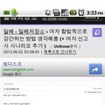 有)이번에톡된강간당하는사람구해주지말라는거판과똑같은내용의..