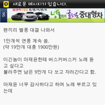 어제 마프리카 마재윤 유밴<b>투스</b>