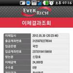 ★도움<b>요청</b>!★ ㄴㅇㅂ 'ㅈㄱㄴㄹ' 에서 사기를 당했어요!!!!!