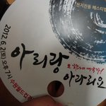 스압有)어제 <b>수원</b> 월드컵에서 한 아리랑지킴이!!!후기