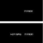 지식채널 -  대진대 학과구조<b>조정</b> 이야기2