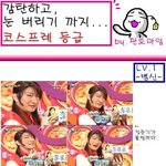 한국 vs 일본 코스프레 <b>대결</b>