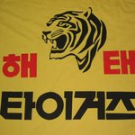 <b>기아</b>타이거즈 응원가 中