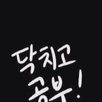 오빠 나이제 이걸로 톡을 끊을게