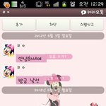 (사진有)어떤사람이 저인척하고 랜덤채팅에 몸판다고 번호팔고 다녀요...