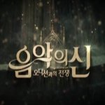 토사장 달샤벳에게 무시당하는 이상민의 음악의신 ㅋㅋㅋ