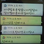 엄마와 <b>문자대화</b>