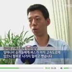 살신성인...애도의 뜻을 전하며.. <b>김c</b>가 버스회사에 있다고 하기에.....