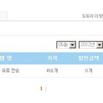 [캡쳐有] 갑자기 도토리가 사라졌어요. 도와주세요ㅡㅡ