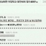 "못생긴게 감히…"남친 '훈남'아니어도 <b>불안</b> 왜