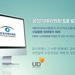 [유디치과]공정위 5억 과징금 판결에도 언론플레이에 <b>혈안</b>인 치과협회