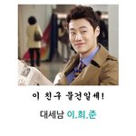 <b>넝쿨</b>담 훈남 천재용! 차형사랑은 무슨사이?