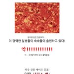 이불 털어라 아님 죽는다 판타스틱 <b>신종</b>질병!!!!!