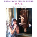멕시코도 울린 무한 <b>귀염</b> 여배우 하지원 인증샷 ?!!