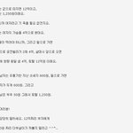 여자는 <b>몸값</b>이 12억이나 된다고 함