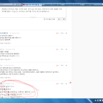 <b>일부</b> 타 팬 애들 아주 가지가지 하는구나.....