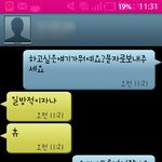 문자캡쳐 有)) 랜채에서 만난 집착남ㅠㅠ