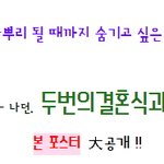얽히고 설킨 야릇한 네 남녀? <두결한장> <b>메인</b> <b>포스터</b>