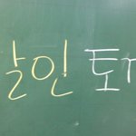 살인토끼