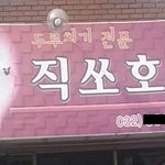 지금부터 주문을 시작하지