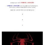 <어메이징 <b>스파이더맨</b>>으로 리부팅하라! 캐릭터 포스터 공개!