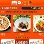 배달 음식 시킬때 유용한 어플 하나 소개해드림 ㅋㅋ