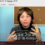 <b>k팝</b> 솔직히 한류열풍 아닙니다 그냥 울려퍼지는 효과음만