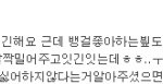 ★뱅걸이 먼데? 뱅걸 좋아하네 ㅋㅋ