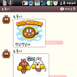재미난카톡대화