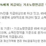 국민<b>연금</b>을 받는 사람은 기초 노령<b>연금</b>을 받지 못한다 ??