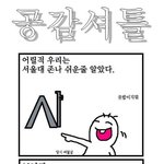 ★☆★☆공감<b>셔틀</b>모음★☆★☆★☆★☆★☆★☆★☆★☆