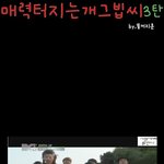 ★★★★★매력터지는개그빕씨3탄★★★★★★★