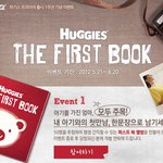 하기스에서 울 예은이 포토앨범 하나 만들어봤어요 ㅎㅎ