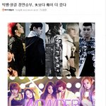 ★★빅뱅 원걸...뱅걸 효과?<b>팬</b>심 이용?