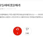 장난빠나 김동한친구들