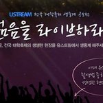 대학별 축제 결승전 !!!