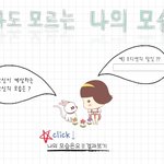 [심심풀이] 나도 모르는 나의 모습 테스트