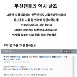 잠실이 자기네 꺼라 우기는 <b>두산</b>팬들을 위해 준비했다