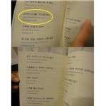 <b>슈퍼</b>주니어 무시할만큼 실력없는가수 아닙니다.