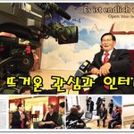 신천지 유럽 방문