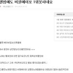 ☆★팬덤여러분오해하지마세요★☆(+수정)