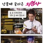 강추 ★패러디 웹툰★ <b>넝쿨</b>째 굴러온 차형사 - 이희준편