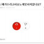인슾바라기 ㅋㅋㅋㅋ이젴ㅋㅋㅋ노래드립안치냐