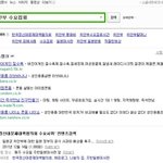 위안부 검색에 콘ㄷ? 성인<b>용품</b>?