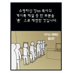 신천지 <b>전도</b>를 파헤친다