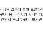 서강대 화공녀의 화학적 <b>발상</b> 법.jpg