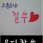 안떠도되니까찰수만보등지요//