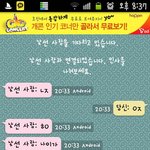 ■■사진有)16녀의 변태 한번 시원하게 골리기!!!!■■